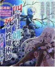 夜行电车 第三夜 动漫剧场版